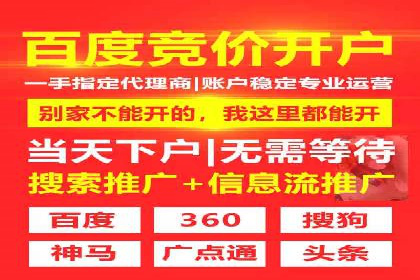 百度竞价个人开户流程图解